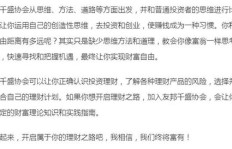 如何在挣钱风口上抓住机遇，实现财富增长？