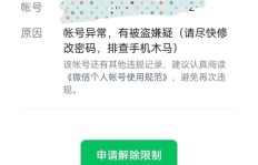 账号被封后，我该如何继续谋生赚钱？