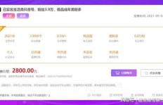 怎么评估抖音号转让价格？50万至百万粉丝账号转让费用一览