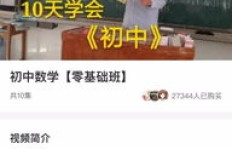 在快手上讲课真的能实现盈利吗？如何做到的？