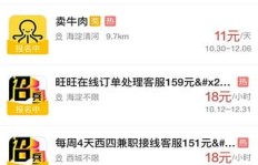 兼职e平台真的靠谱吗？如何辨别真假兼职信息？