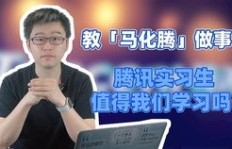 实习生在职场中称呼同事，怎样才算得体又不失礼貌？