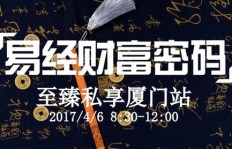 易经智慧中隐藏的财富密码是什么？如何借助其指引获利？