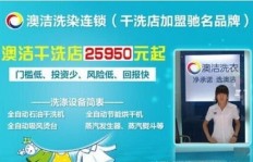 投资金可澳奶粉加盟，能否实现盈利前景？