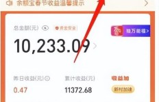 余额宝如何操作才能实现收益最大化？使用攻略详解