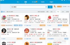 学生如何在网络上找到合适的兼职工作？