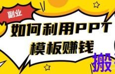 免费副业摆摊项目真的存在吗？如何找到适合自己的赚钱机会？