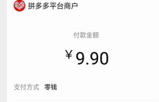 拼多多助力购买后如何申请退款流程详解