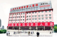 邯钢医院妇产科服务质量如何？值得信赖吗？