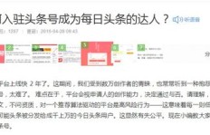 小李是如何在头条平台上实现盈利的？