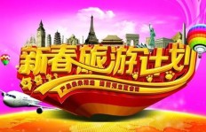春节游昌吉，能否实现旅游赚钱双赢？