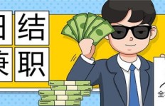 如何找到日结兼职图片工作？靠谱平台推荐！