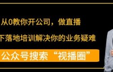 湖北带货直播真的能赚钱吗？带你了解行业真相