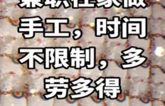 零基础入门手工副业，真的有那么难吗？