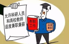 哪些企业允许老板兼职？兼职老板的公司有哪些？