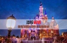 在迪士尼卖孟婆汤，真的能赚大钱吗？可行性分析！
