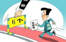 教师是否需要通过副业来提升生活质量与职业发展？