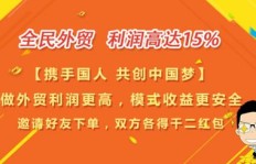 为何选择这30条理由，助你轻松踏上赚钱之路？