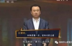 张浩是如何一步步实现财富积累的？
