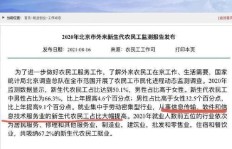 在北京送外卖真的能赚到钱吗？知乎网友热议分享