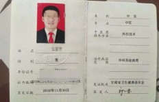 非医学专业背景如何顺利考取中医师资格证？
