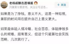 兼职究竟指的是什么？揭开其背后的真正含义