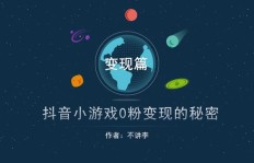 小游戏配音如何实现盈利？探索声音变现的奥秘