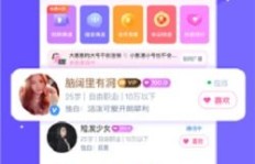 哪个交友平台既可靠又能助你轻松赚钱？