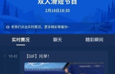 快手观看冬奥赛事，能否实现盈利赚钱？