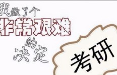 不考研如何找到高薪工作？探索职场新路径