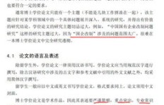 博士论文写作如何兼顾专注与经济效益？