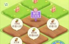 梦想花园最新安卓版如何快速赚钱？实用攻略分享！