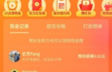 如何在拼多多上正确设置助力活动，快速获得助力？