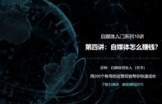 为什么做自媒体收入不高？探寻背后的原因