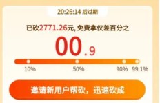 不小心点了拼多多助力叉号，如何恢复继续助力？