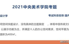 如何利用环艺设计技能开启副业之路？