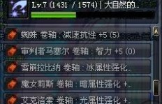 如何在DNF中通过附魔实现稳定盈利？