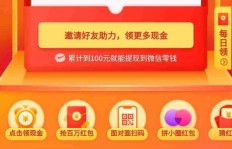 拼多多助力为何越助越多，背后有何玄机？