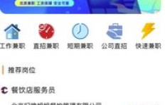 想要找兼职工作，哪个网站最靠谱高效？