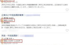 惠州幼师兼职收入究竟有多少？真相令人好奇！
