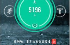 哪款走路赚钱软件最值得下载？亲测推荐！