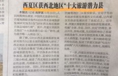 西北地区哪种旅行模式最赚钱？探寻盈利秘诀