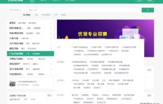 网络招聘平台如何选择？靠谱的求职网站有哪些？