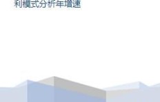 公共电动车盈利模式是怎样的？它们如何实现持续收益？