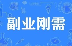 热爱摄影的你，适合哪种副业赚钱？