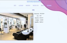 在意大利开设美发店能否实现盈利？