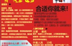 哈尔滨肯德基兼职招聘信息靠谱吗？如何申请？