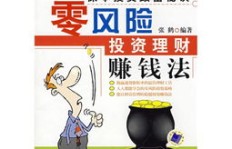 现在真的存在零投资的赚钱方法吗？有哪些可行途径？