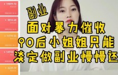 这位姐姐是如何兼顾众多副业的？