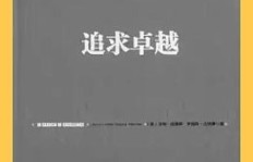 王健林是如何传授赚钱之道的？这本书揭示了哪些实用方法？
